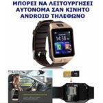 DZ09 43mm Smartwatch με SIM (Ροζ Χρυσό) - Image 5
