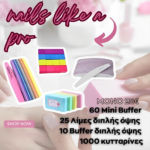 Bundle 90 - Nails Like a Pro