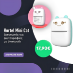 Hurtel Mini Cat Εκτυπωτής για Φωτογραφίες με Bluetooth